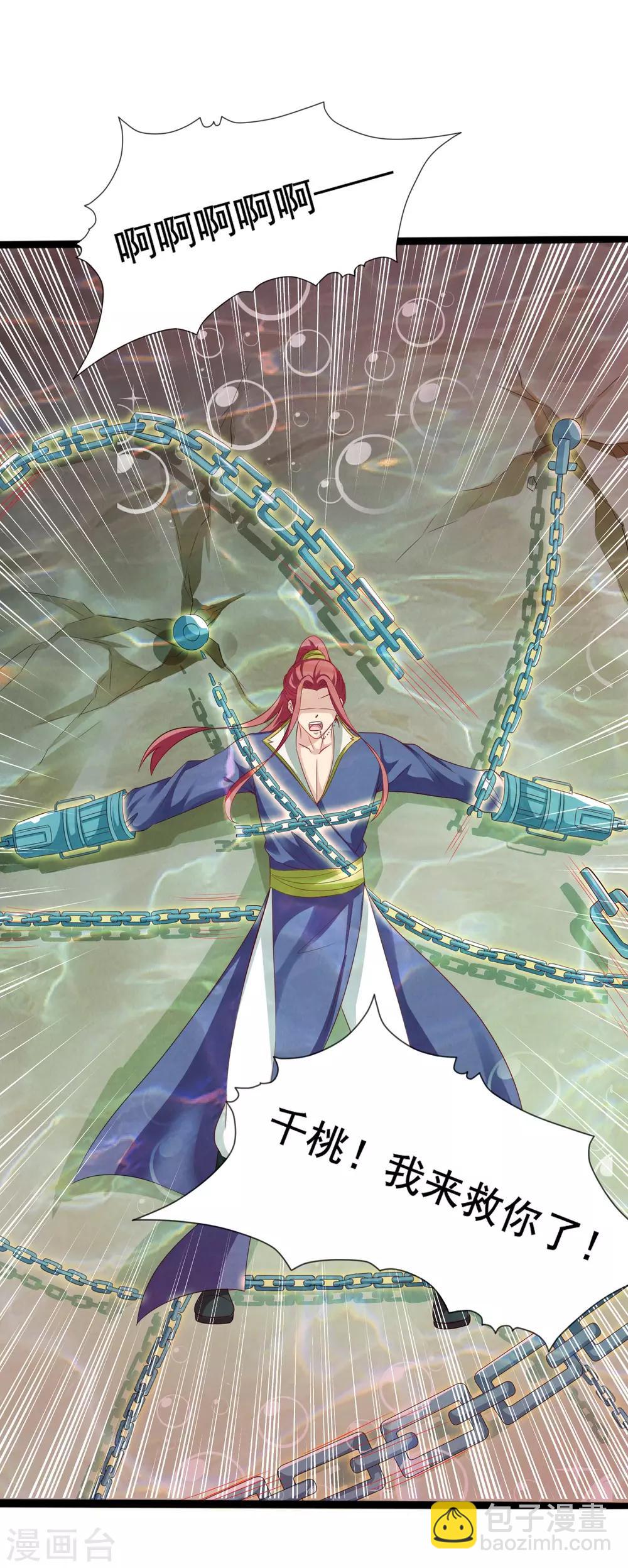 第12话 小饕餮暴打三太子-第13话