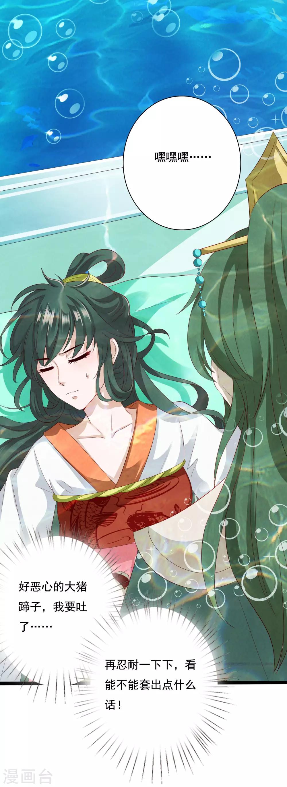 第12话 小饕餮暴打三太子-第13话