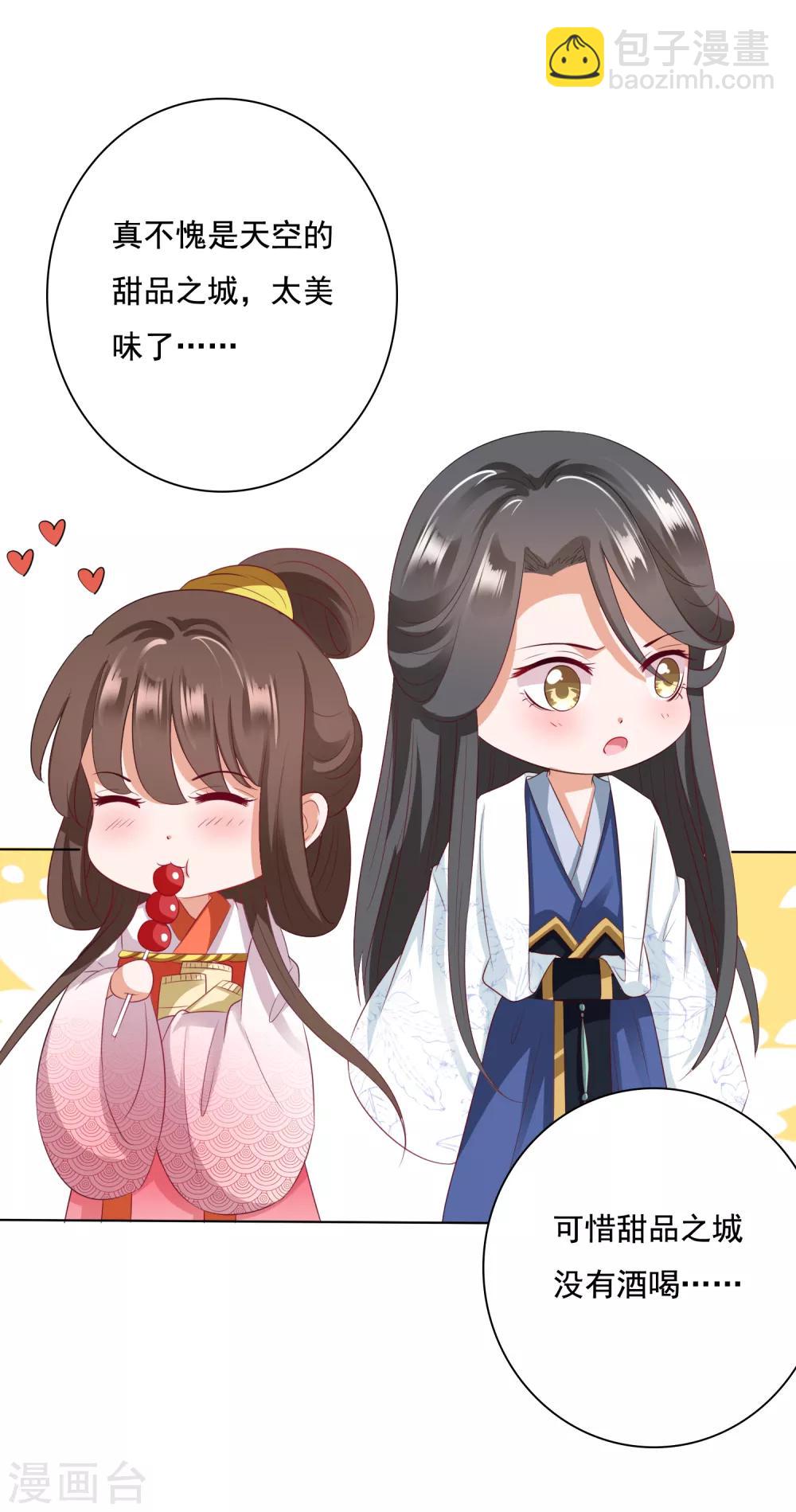 第14话 气氛的破坏！小桃的嫌弃-第15话