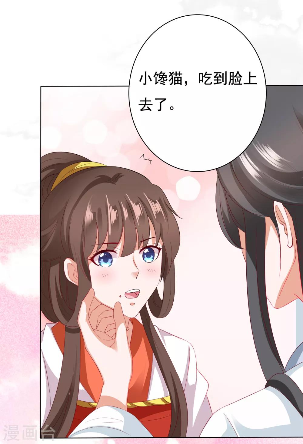 第14话 气氛的破坏！小桃的嫌弃-第15话