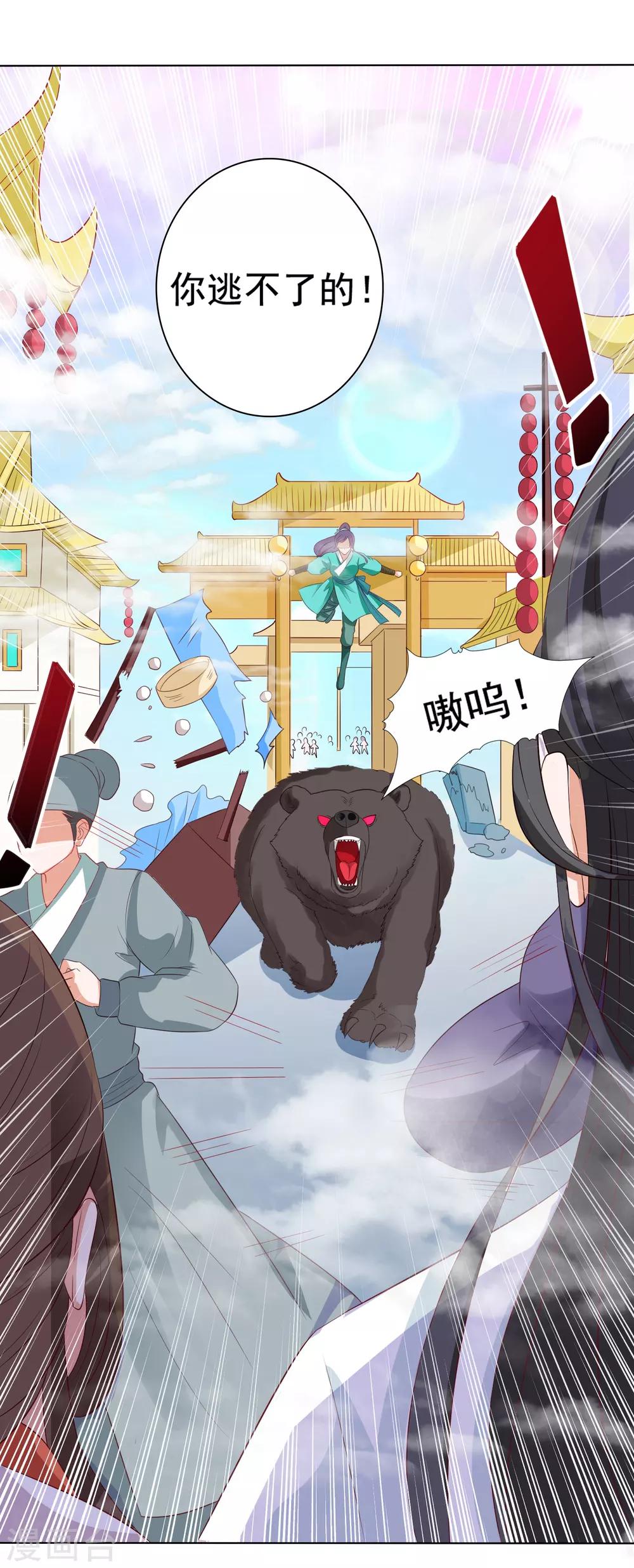 第14话 气氛的破坏！小桃的嫌弃-第15话