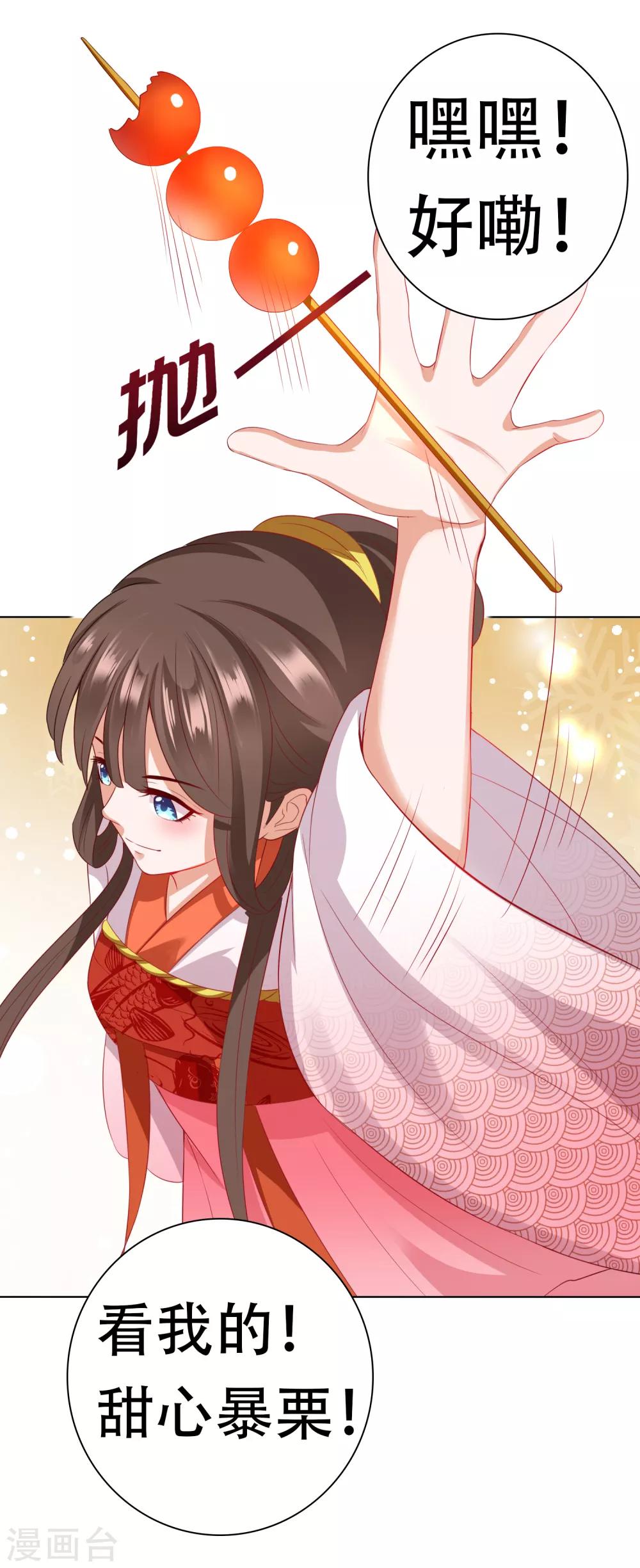 第14话 气氛的破坏！小桃的嫌弃-第15话