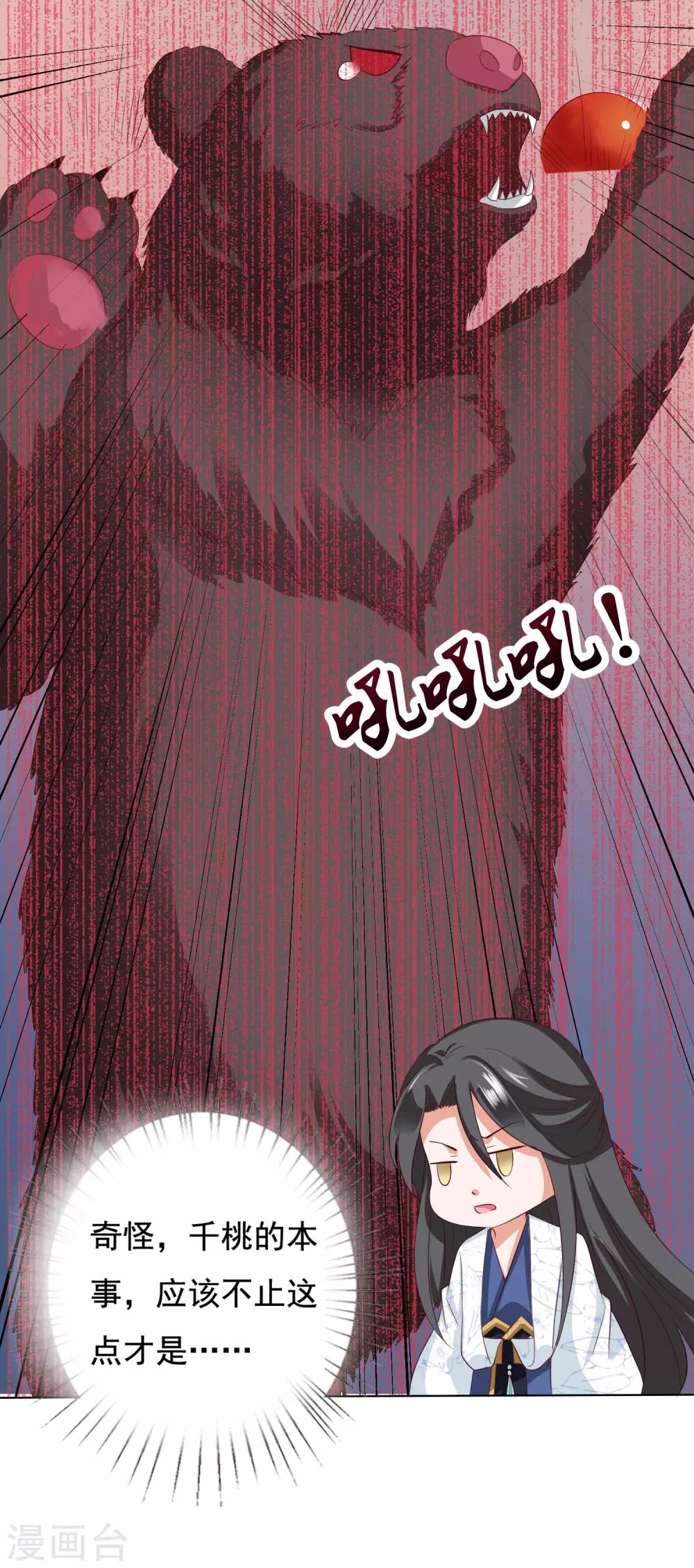 第14话 气氛的破坏！小桃的嫌弃-第15话