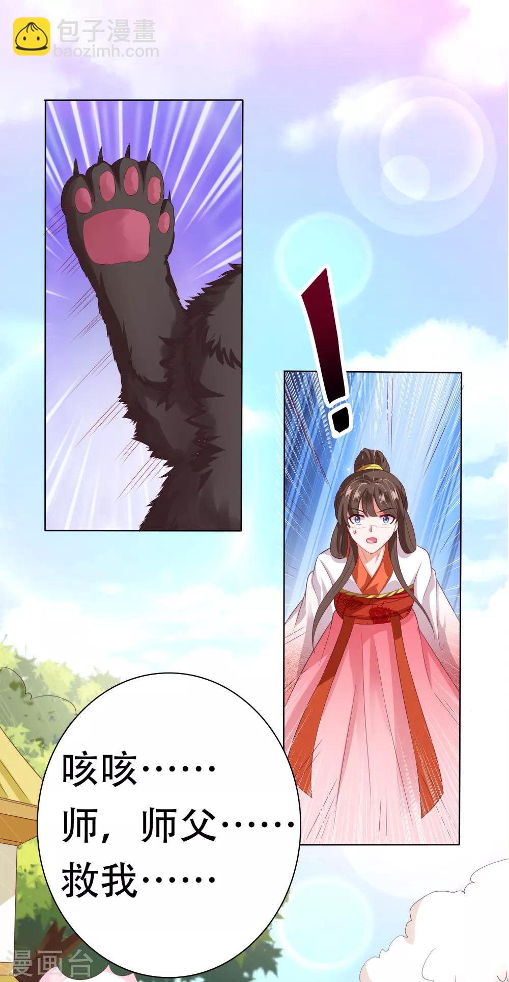 第14话 气氛的破坏！小桃的嫌弃-第15话