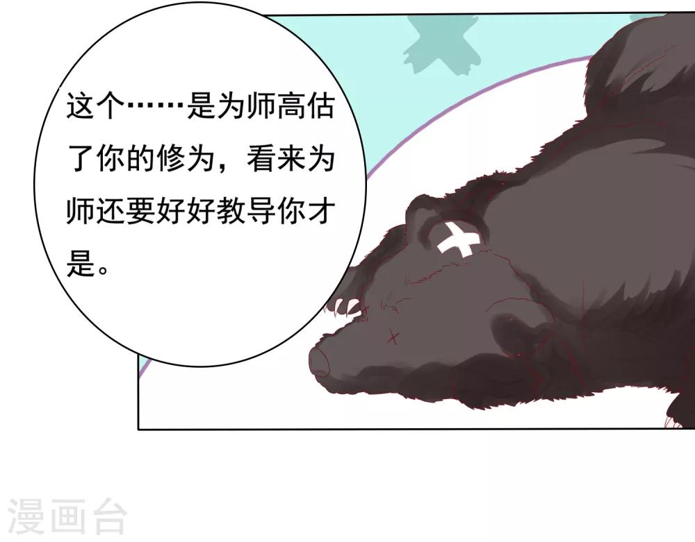 第14话 气氛的破坏！小桃的嫌弃-第15话