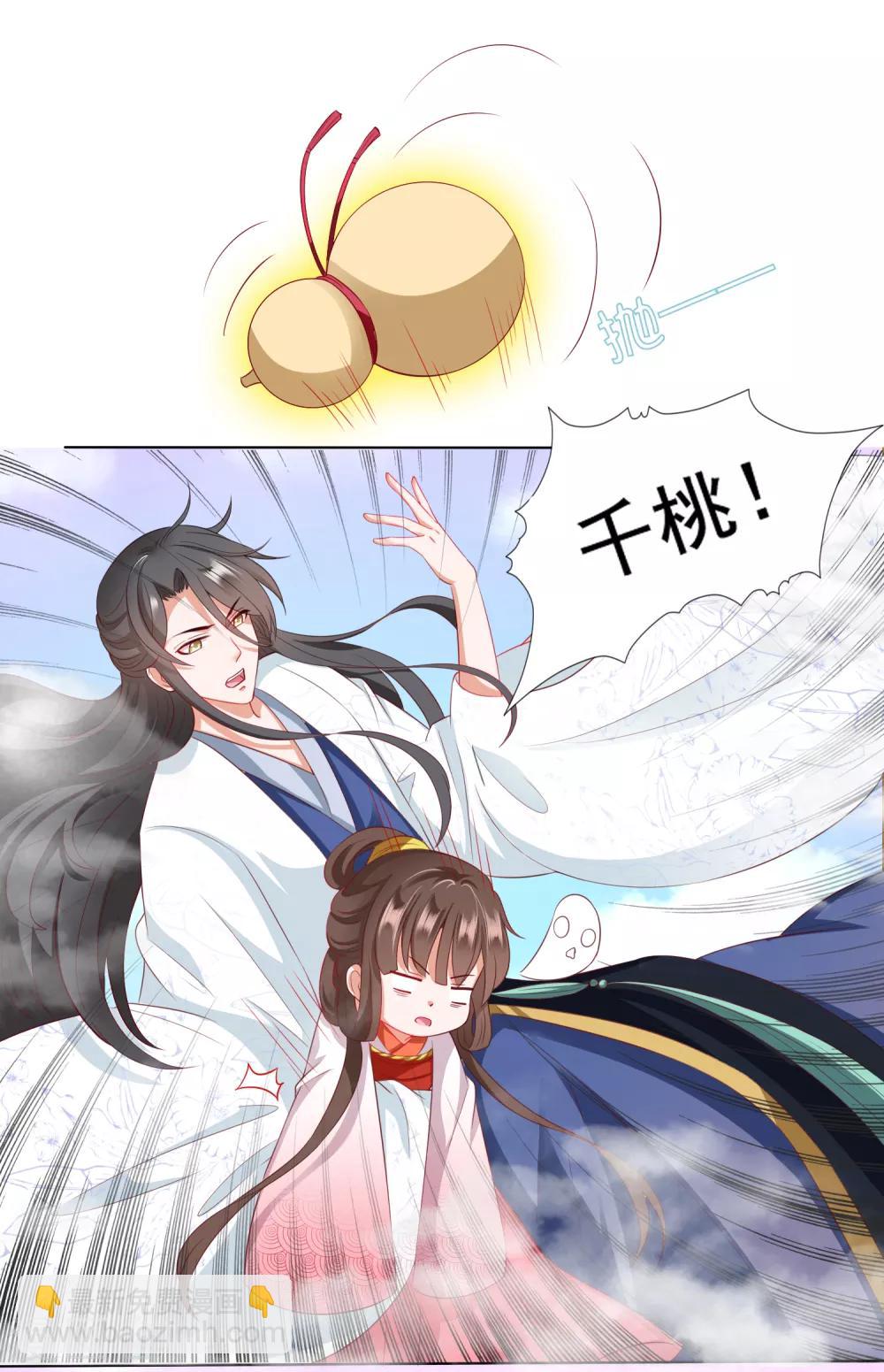 第14话 气氛的破坏！小桃的嫌弃-第15话