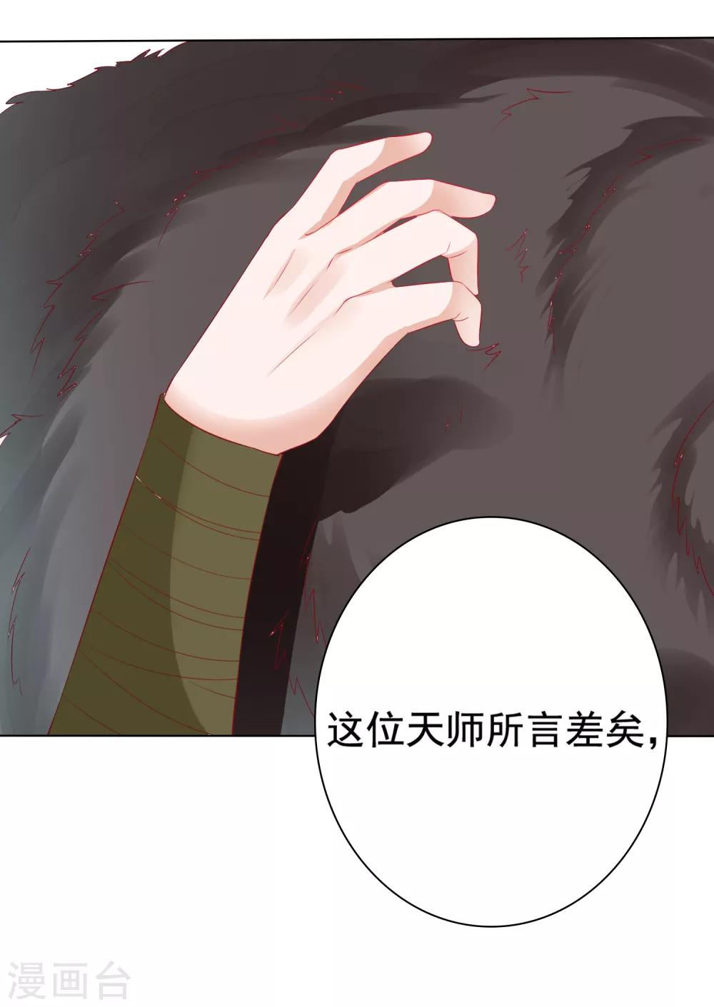 第14话 气氛的破坏！小桃的嫌弃-第15话