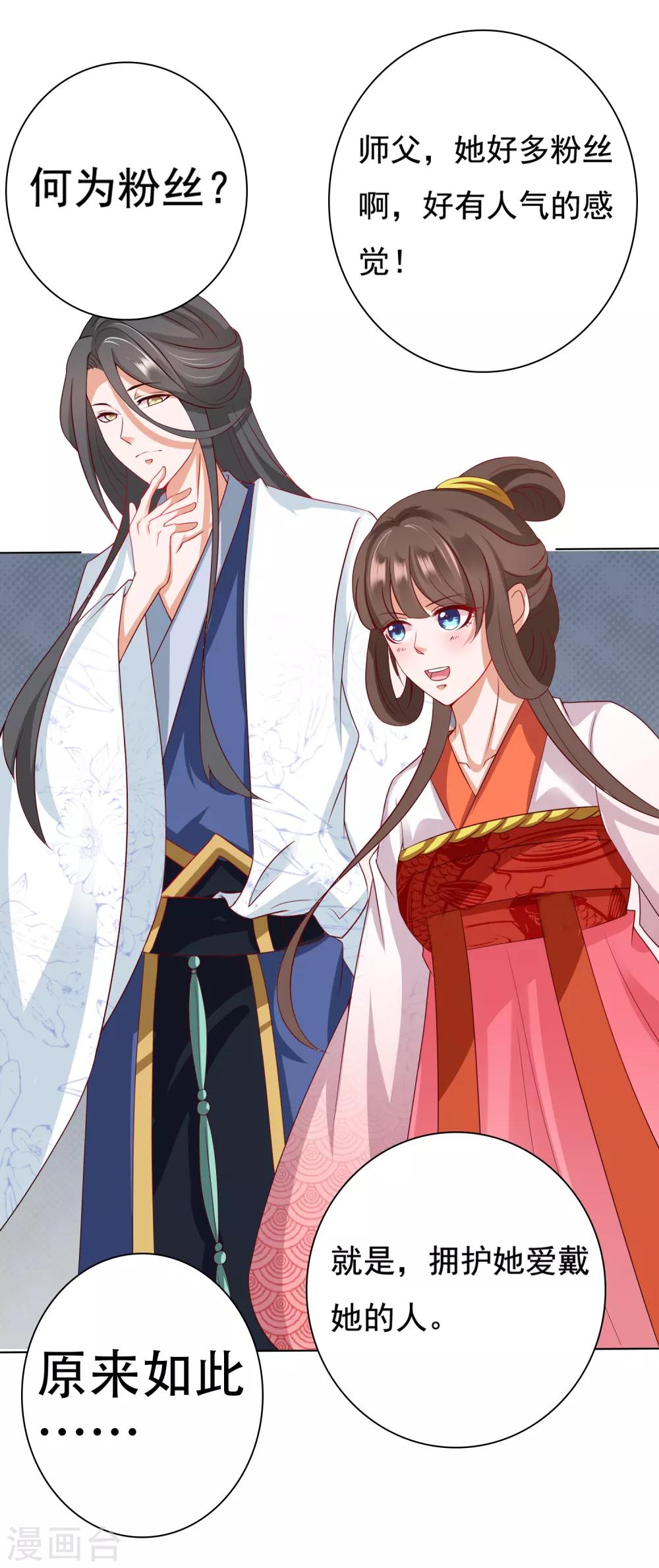 第14话 气氛的破坏！小桃的嫌弃-第15话