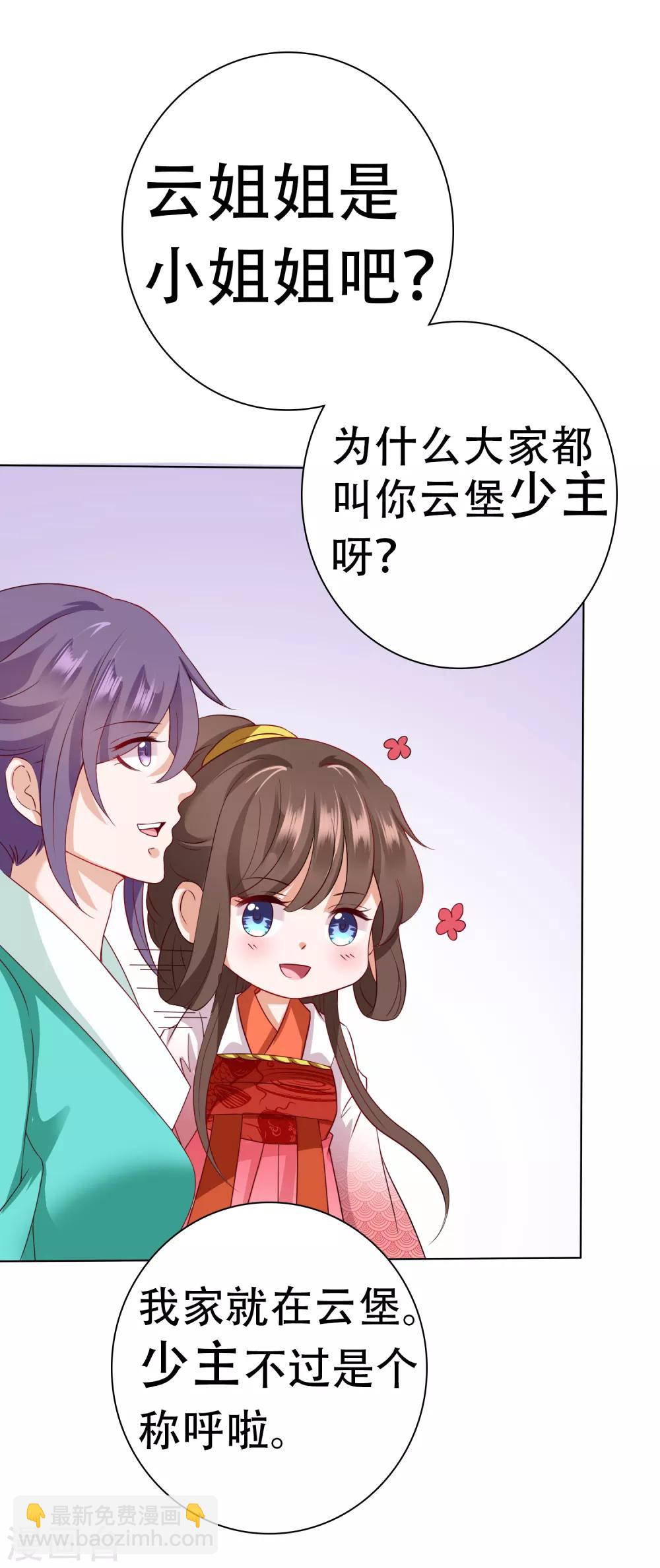 第14话 气氛的破坏！小桃的嫌弃-第15话