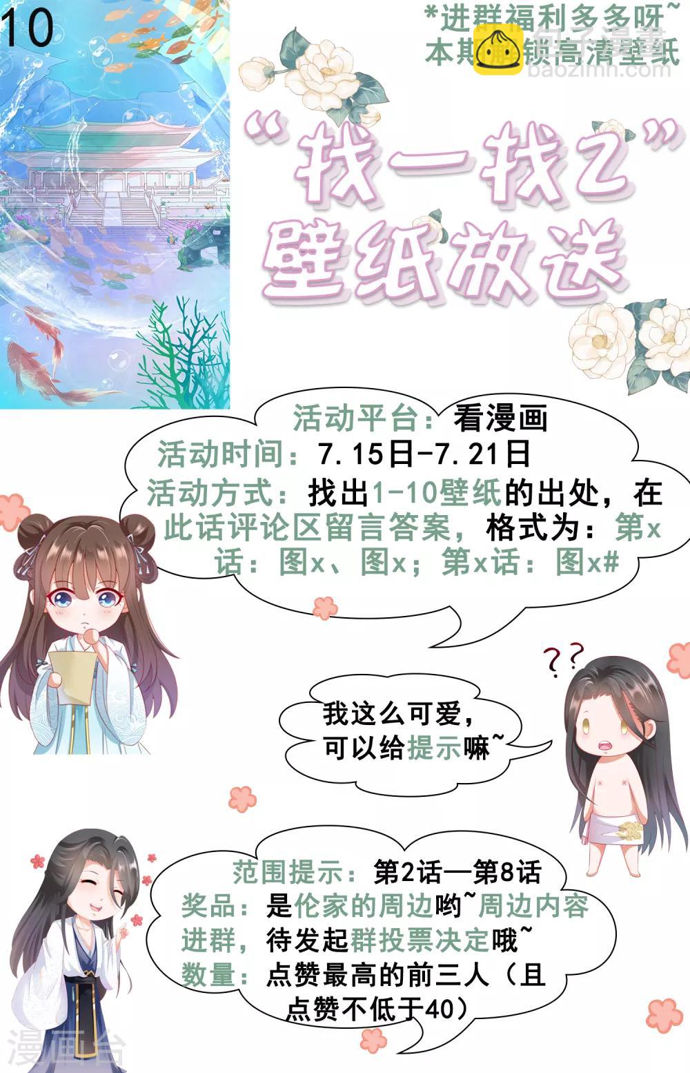 第14话 气氛的破坏！小桃的嫌弃-第15话