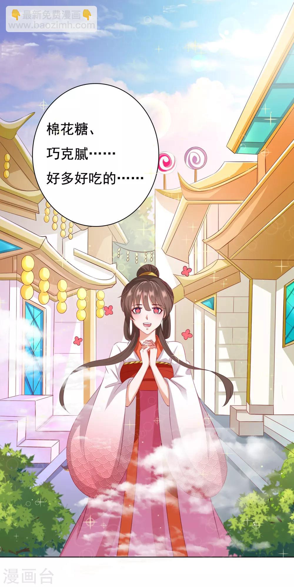 第14话 气氛的破坏！小桃的嫌弃-第15话