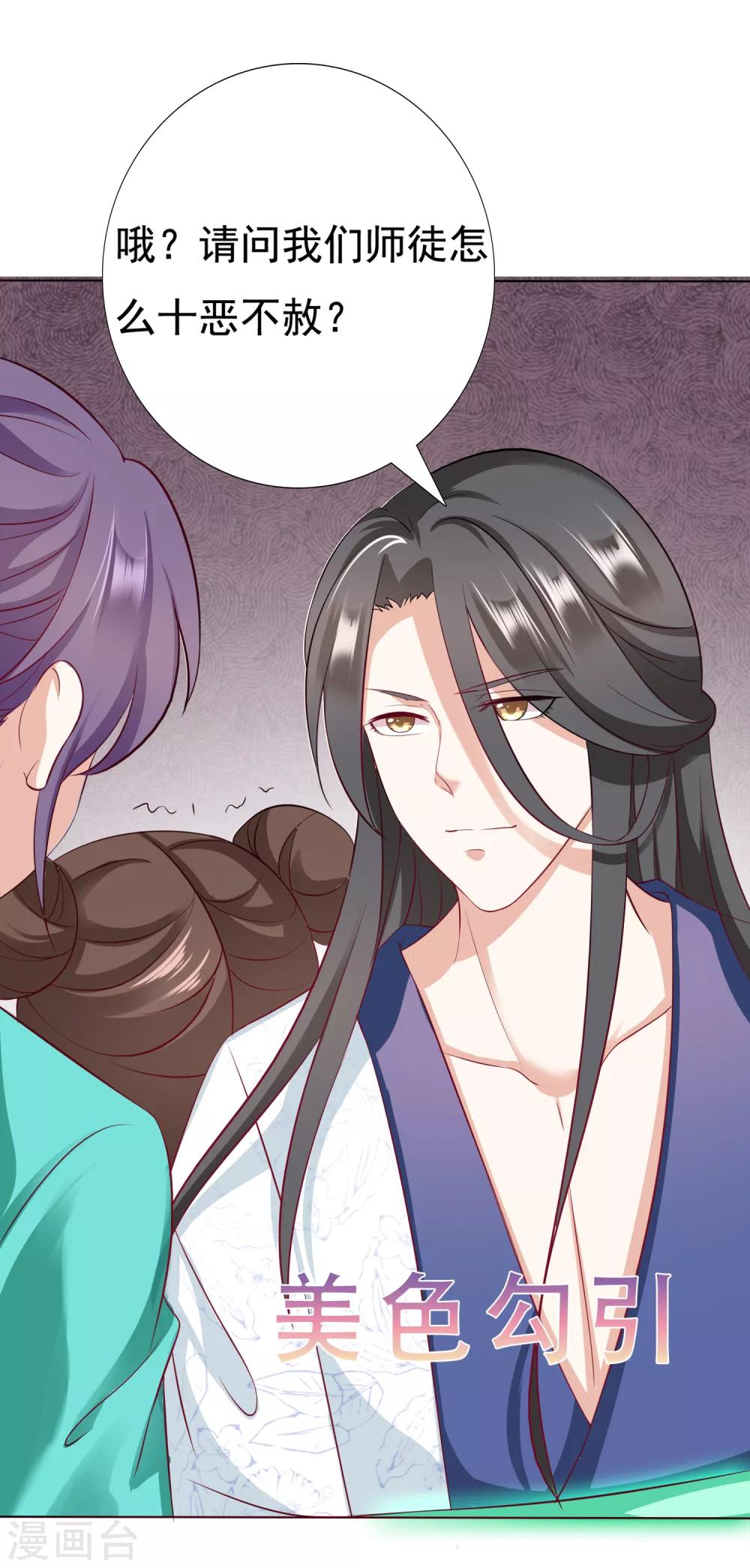 第16话 叛变再反转！小桃危机！+夏日活动-第17话