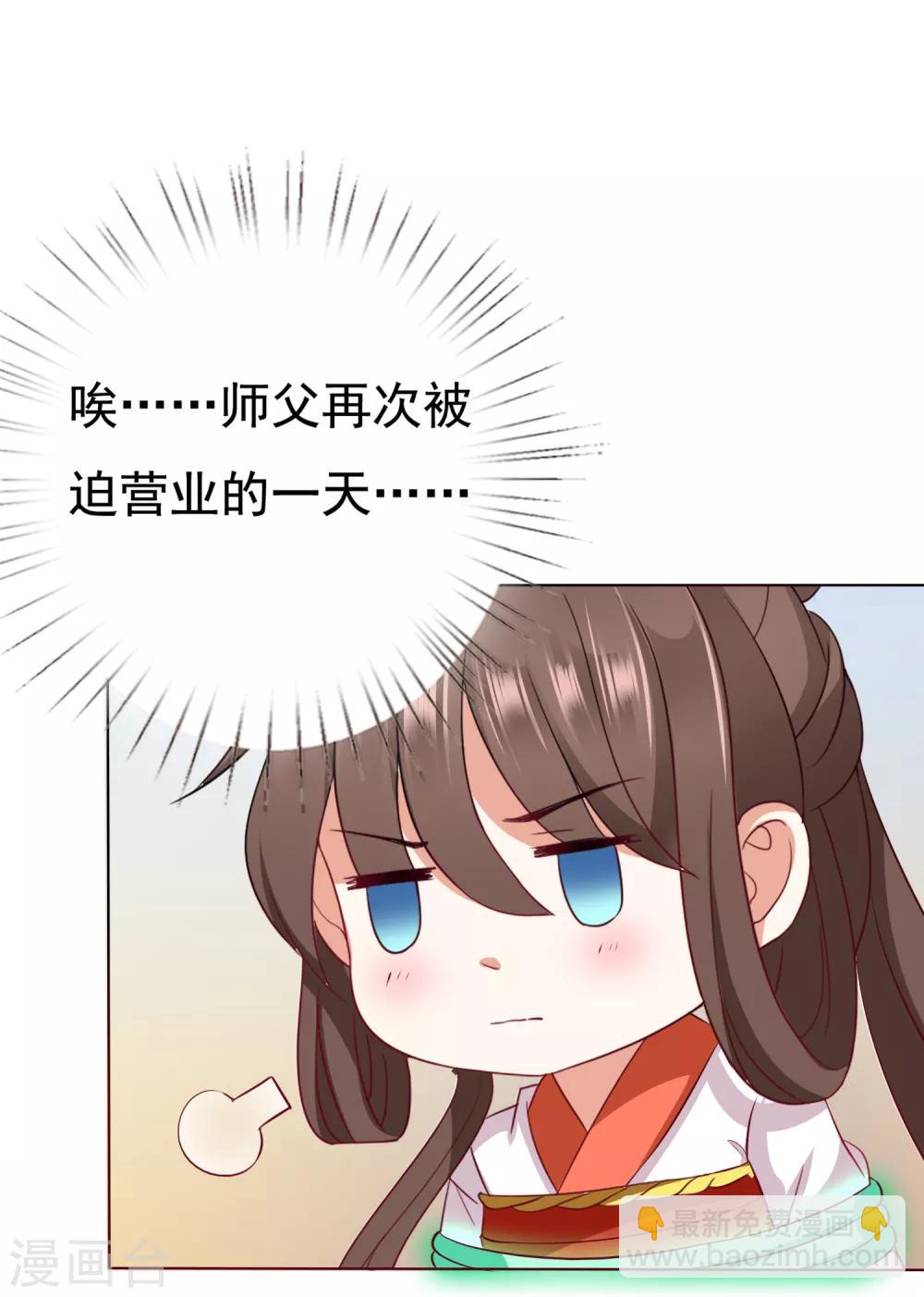 第16话 叛变再反转！小桃危机！+夏日活动-第17话