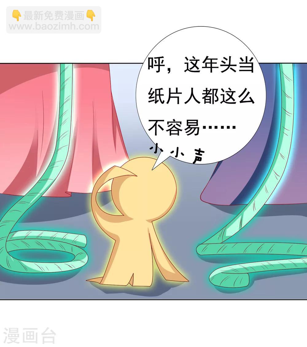 第16话 叛变再反转！小桃危机！+夏日活动-第17话