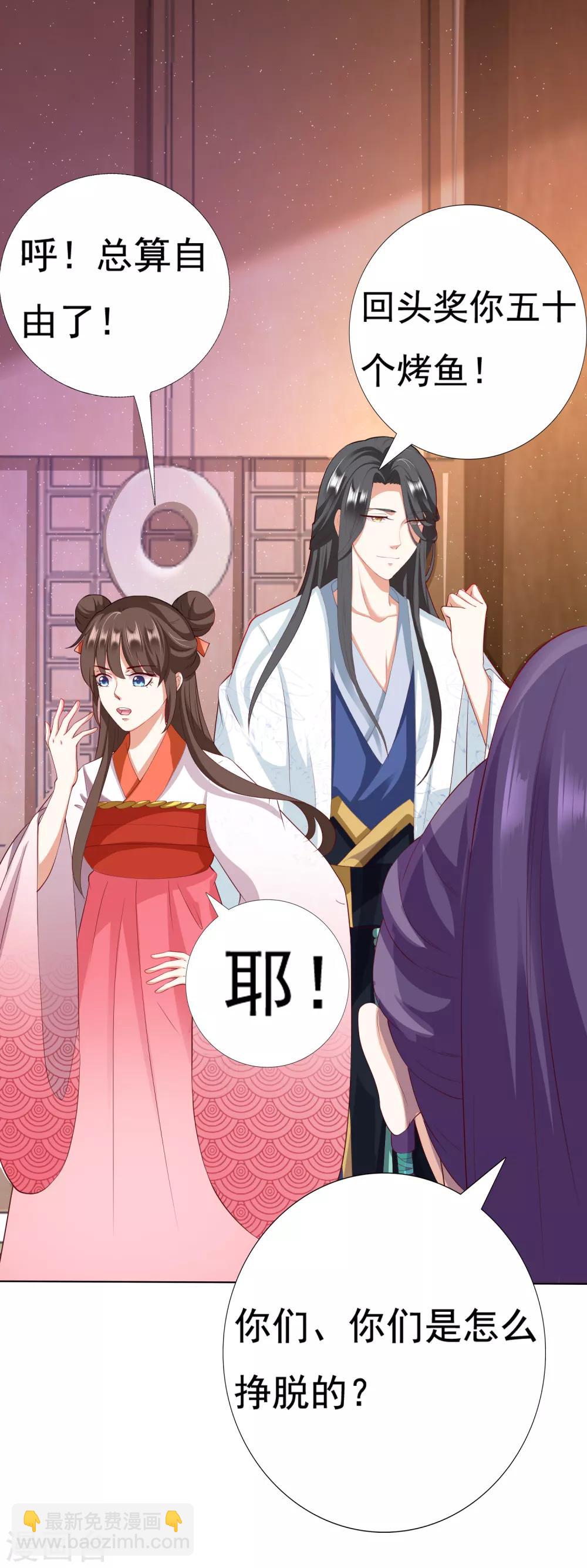 第16话 叛变再反转！小桃危机！+夏日活动-第17话