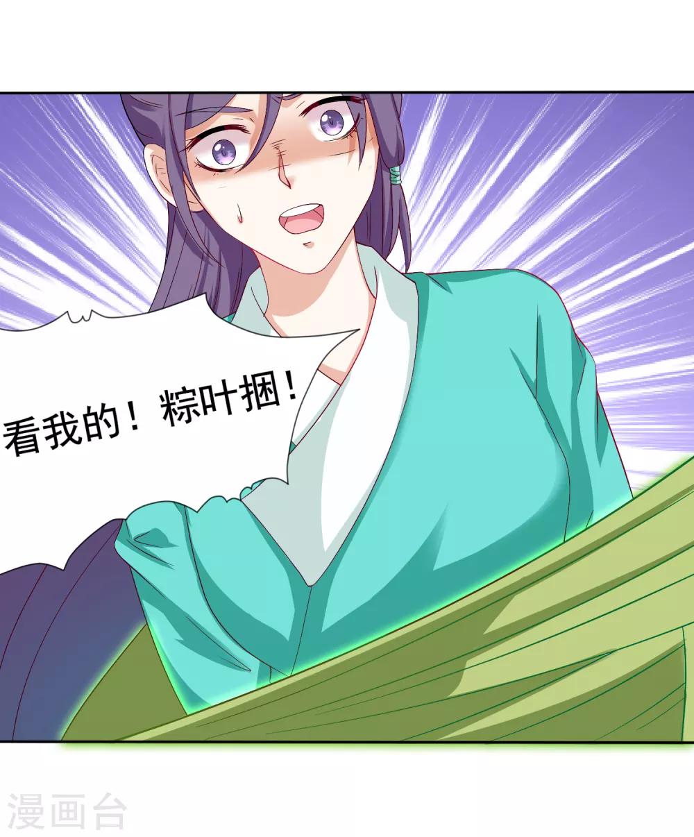 第16话 叛变再反转！小桃危机！+夏日活动-第17话