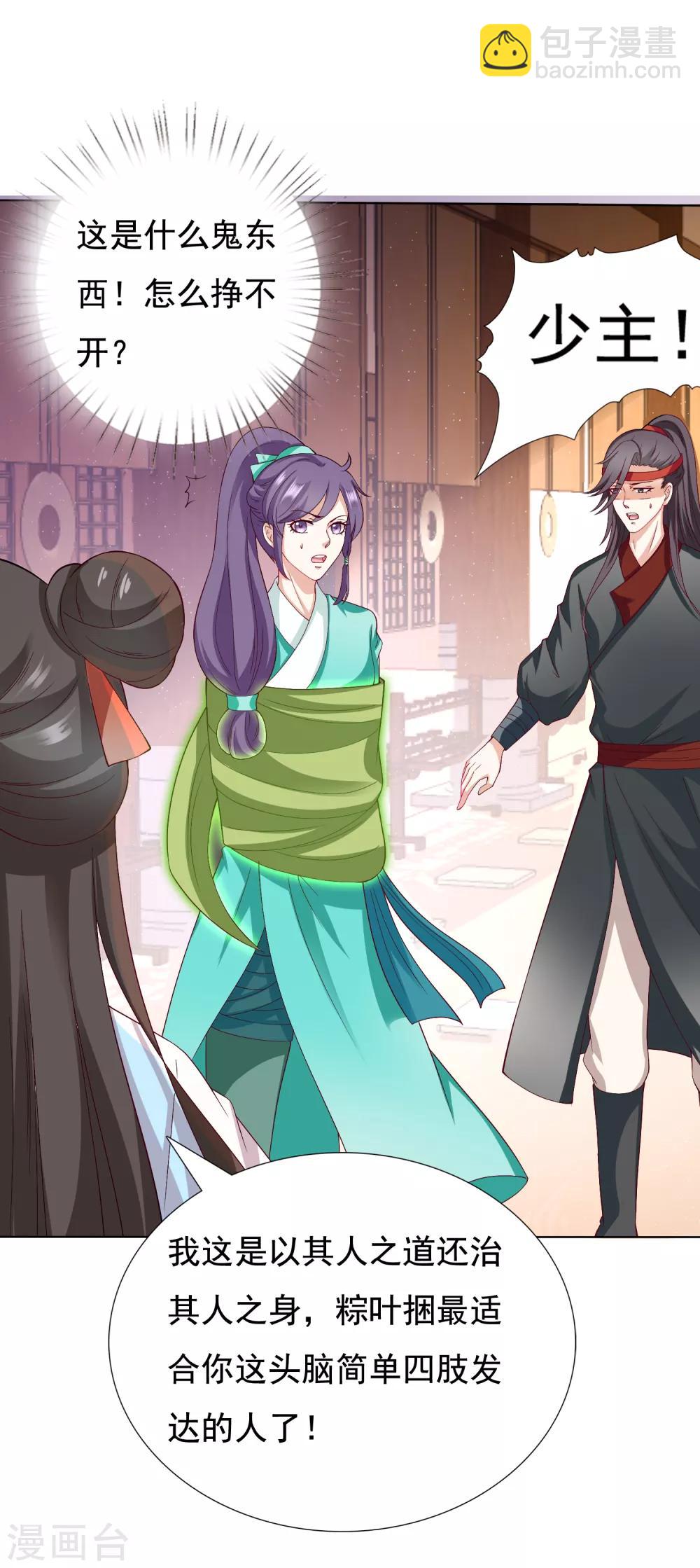 第16话 叛变再反转！小桃危机！+夏日活动-第17话