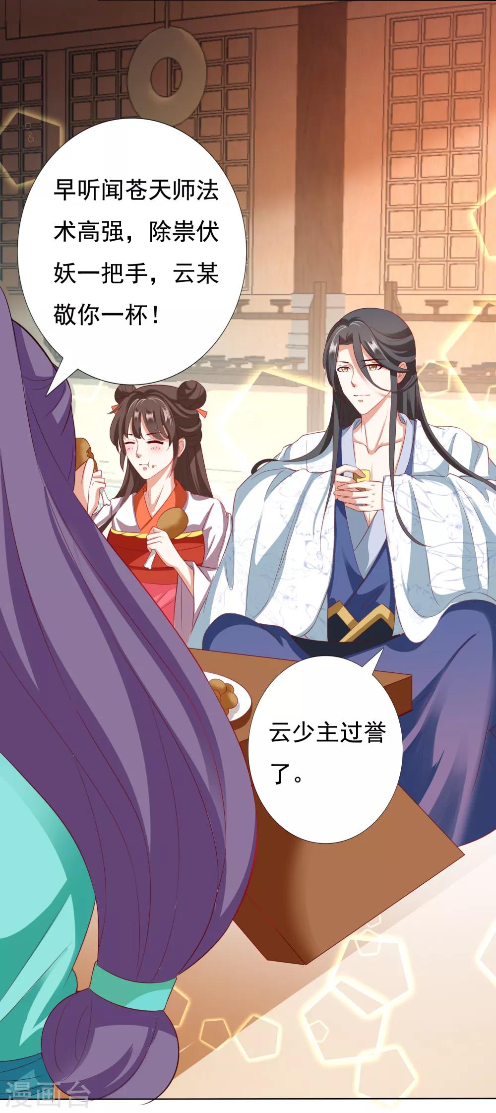 第16话 叛变再反转！小桃危机！+夏日活动-第17话