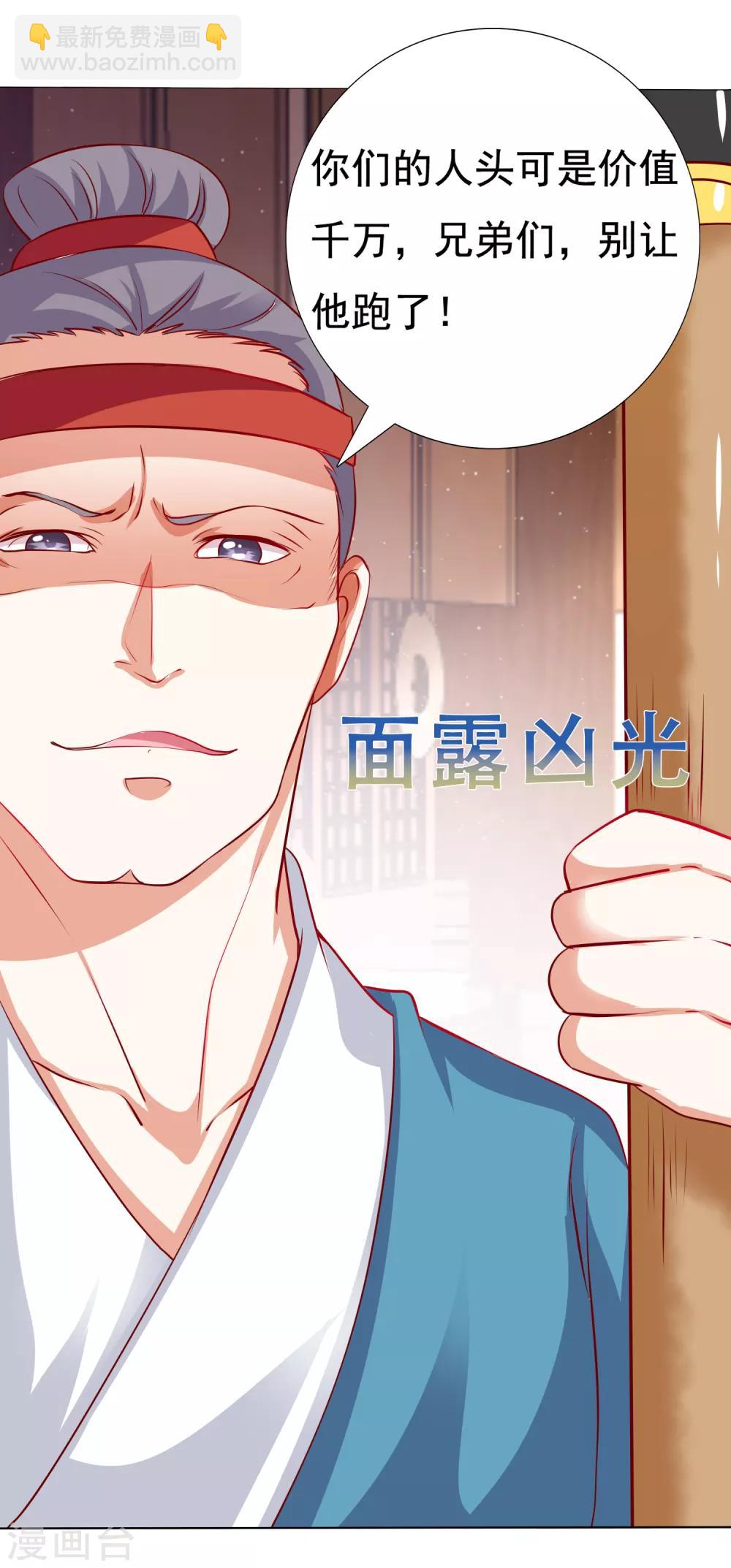 第16话 叛变再反转！小桃危机！+夏日活动-第17话