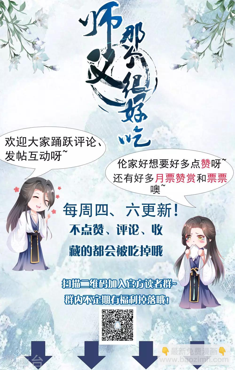 第16话 叛变再反转！小桃危机！+夏日活动-第17话