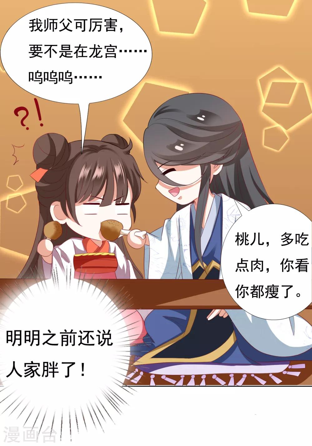 第16话 叛变再反转！小桃危机！+夏日活动-第17话