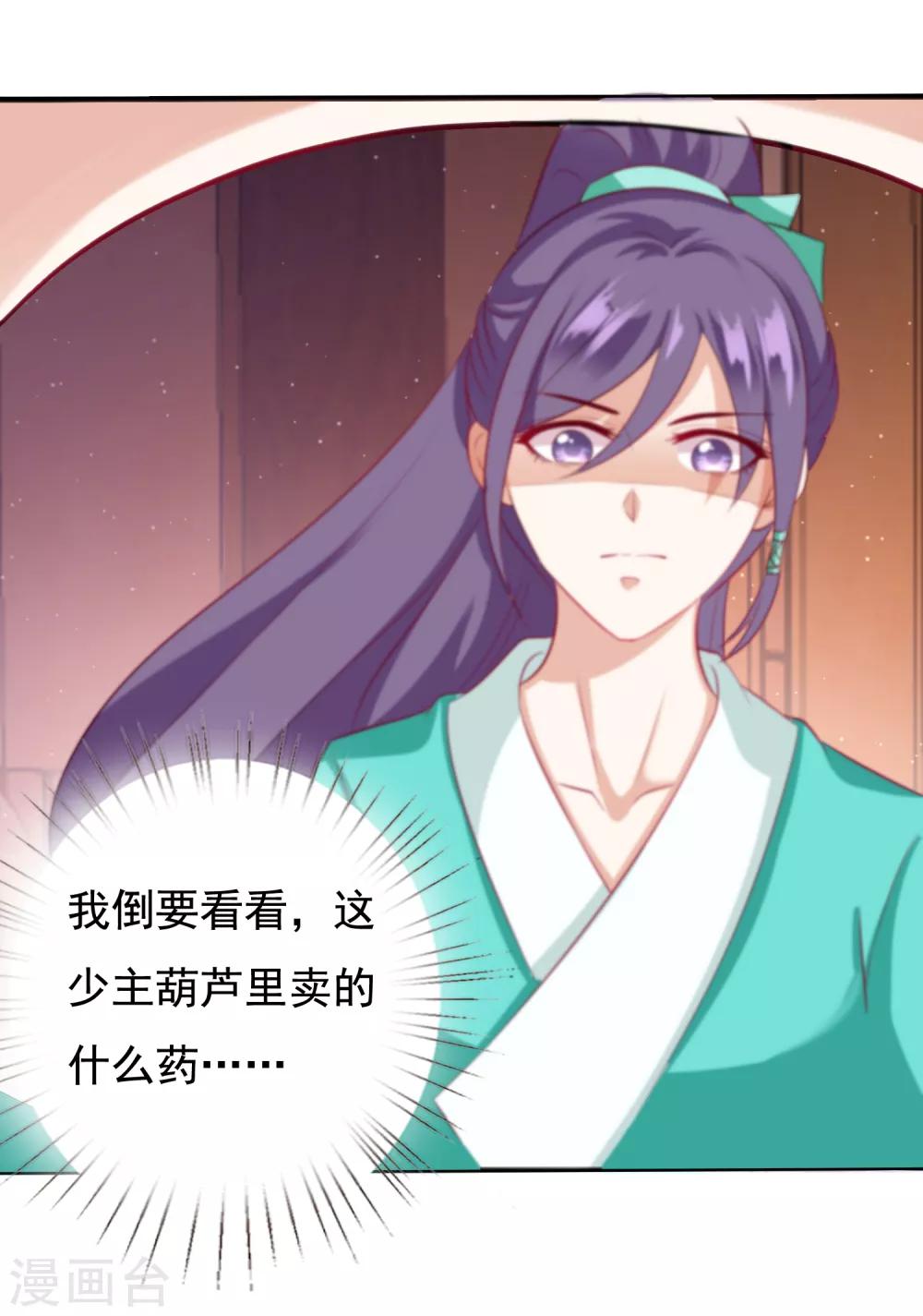 第16话 叛变再反转！小桃危机！+夏日活动-第17话