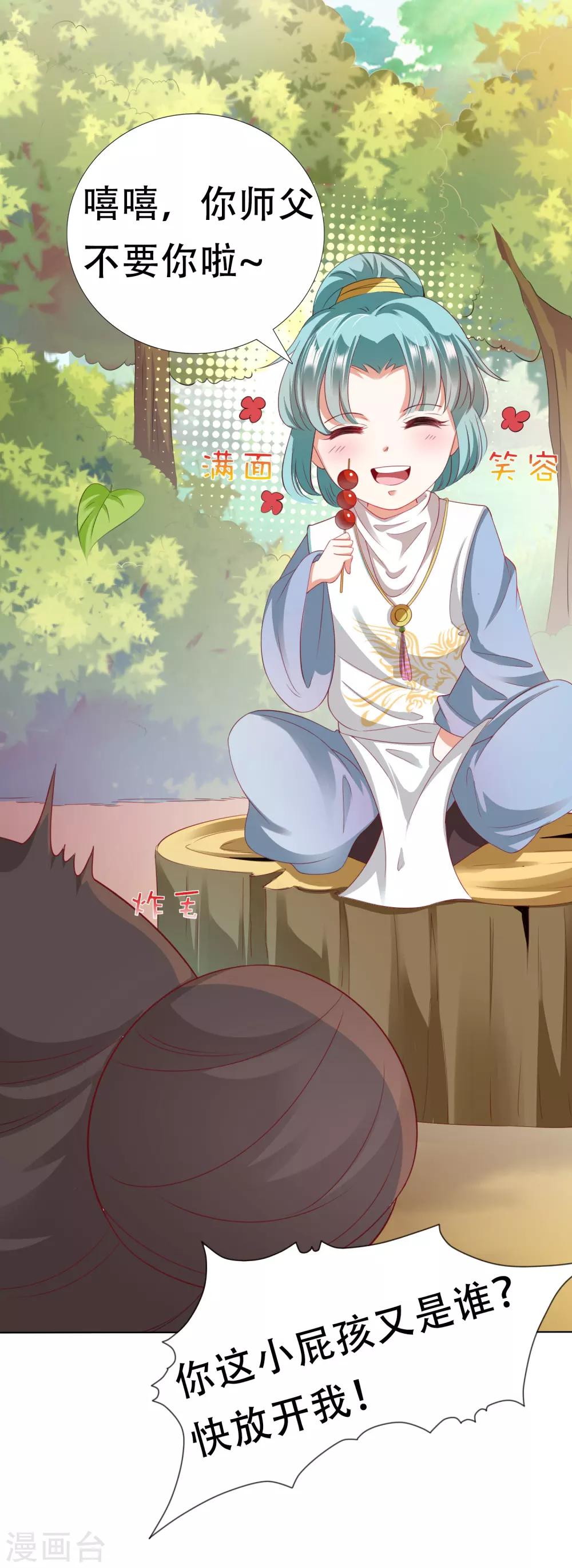 第18话 奇怪的人！危机发酵！-第19话