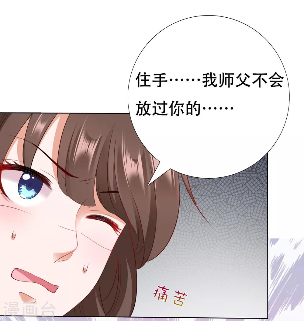 第18话 奇怪的人！危机发酵！-第19话