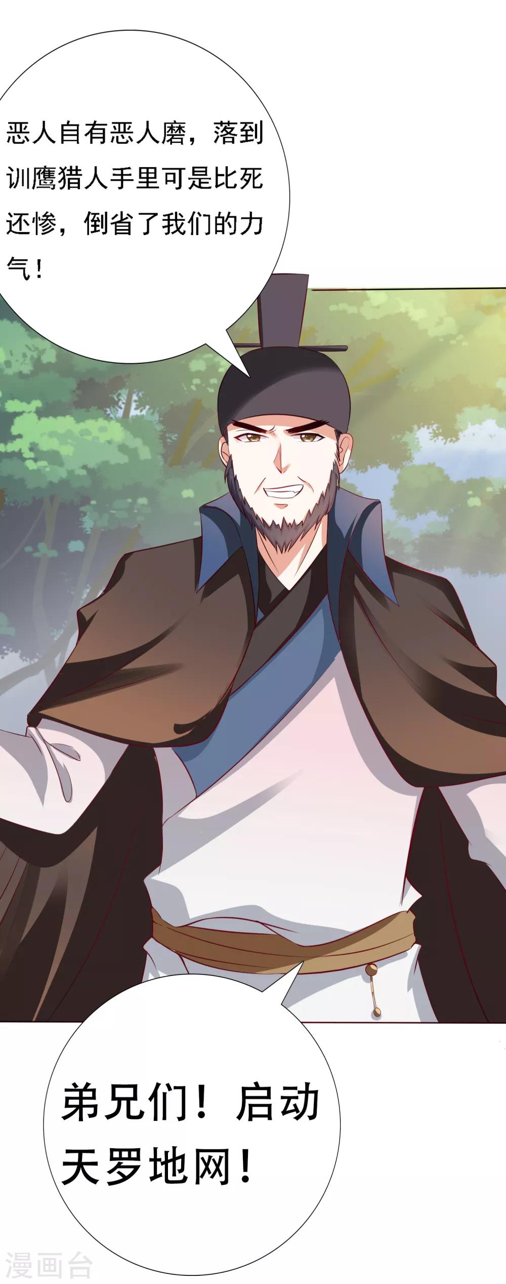 第18话 奇怪的人！危机发酵！-第19话