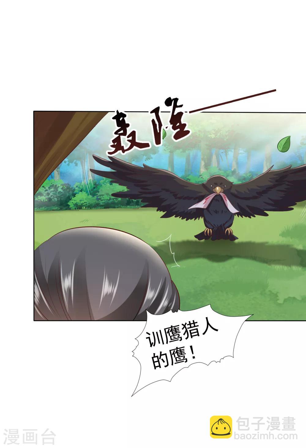 第18话 奇怪的人！危机发酵！-第19话