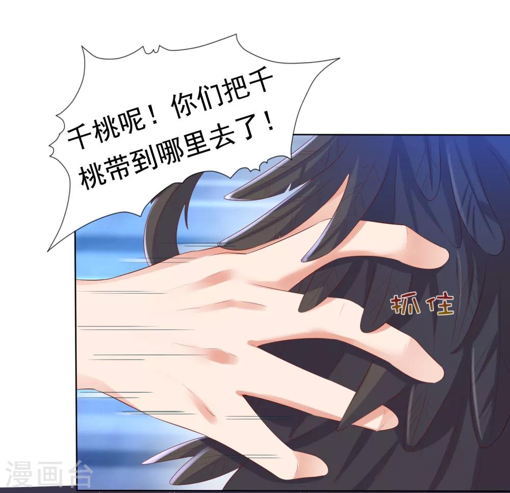 第18话 奇怪的人！危机发酵！-第19话