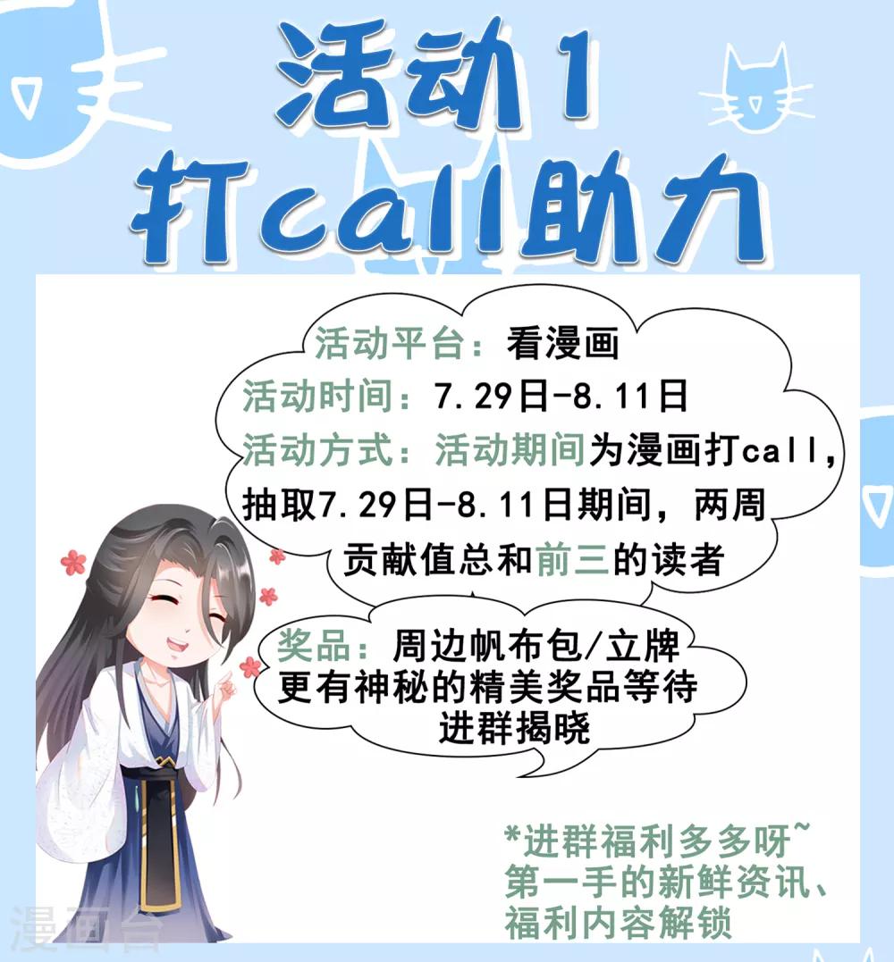 第18话 奇怪的人！危机发酵！-第19话