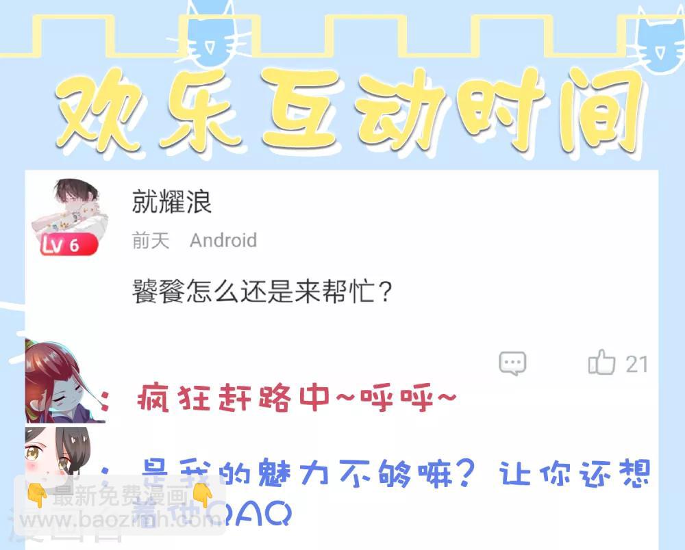 第18话 奇怪的人！危机发酵！-第19话