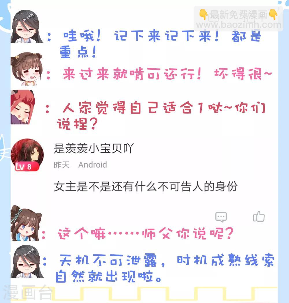 第18话 奇怪的人！危机发酵！-第19话