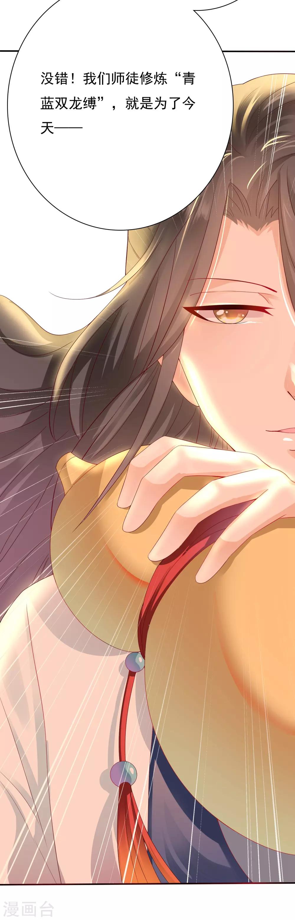 第2话 师徒联手，吃货天师威武！-第3话