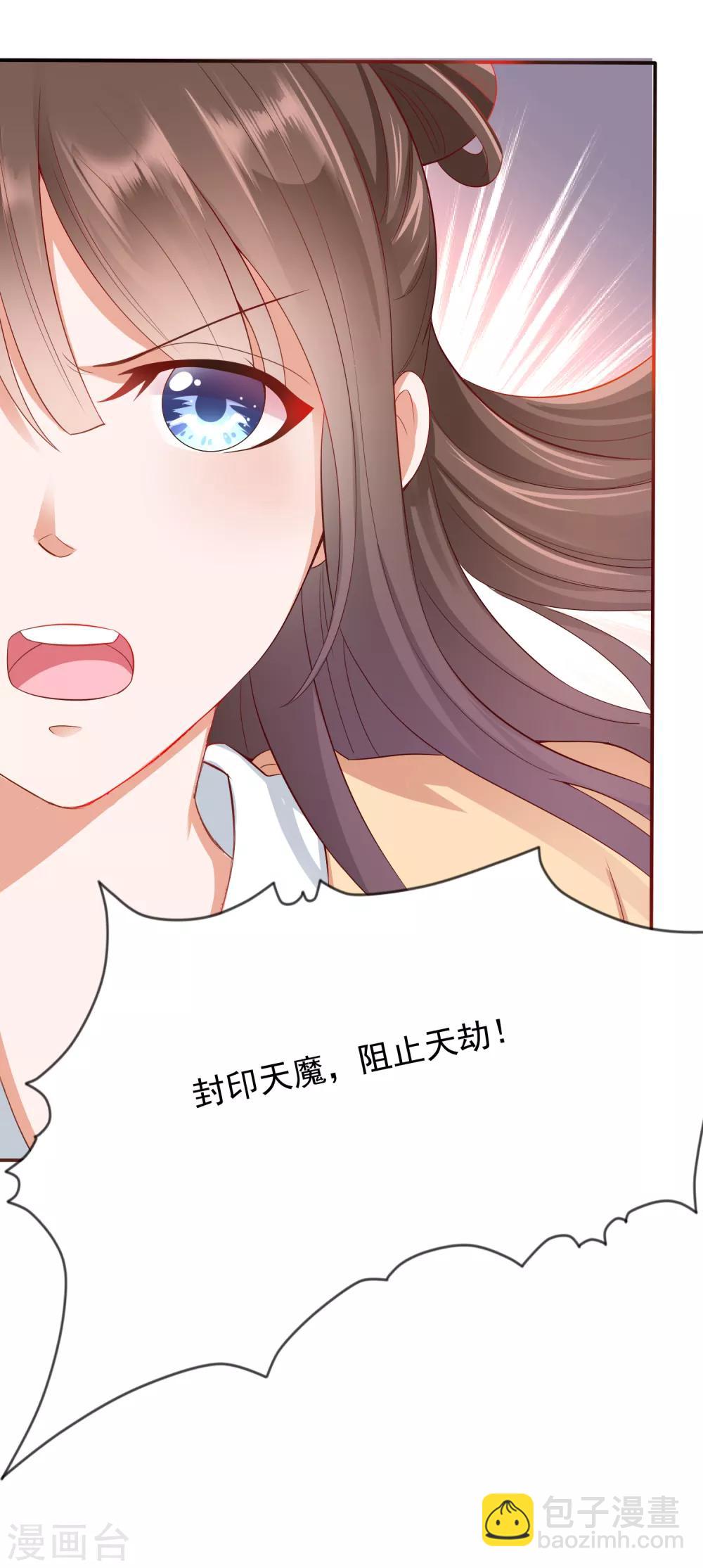 第2话 师徒联手，吃货天师威武！-第3话