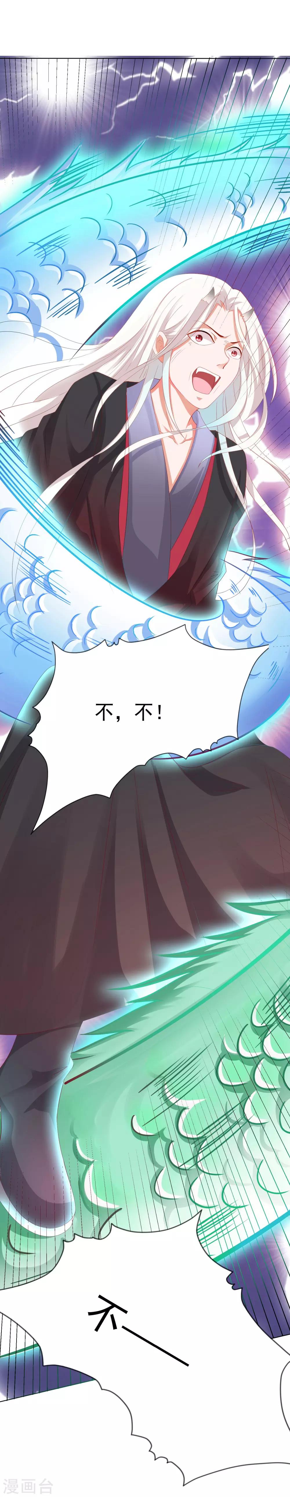 第2话 师徒联手，吃货天师威武！-第3话