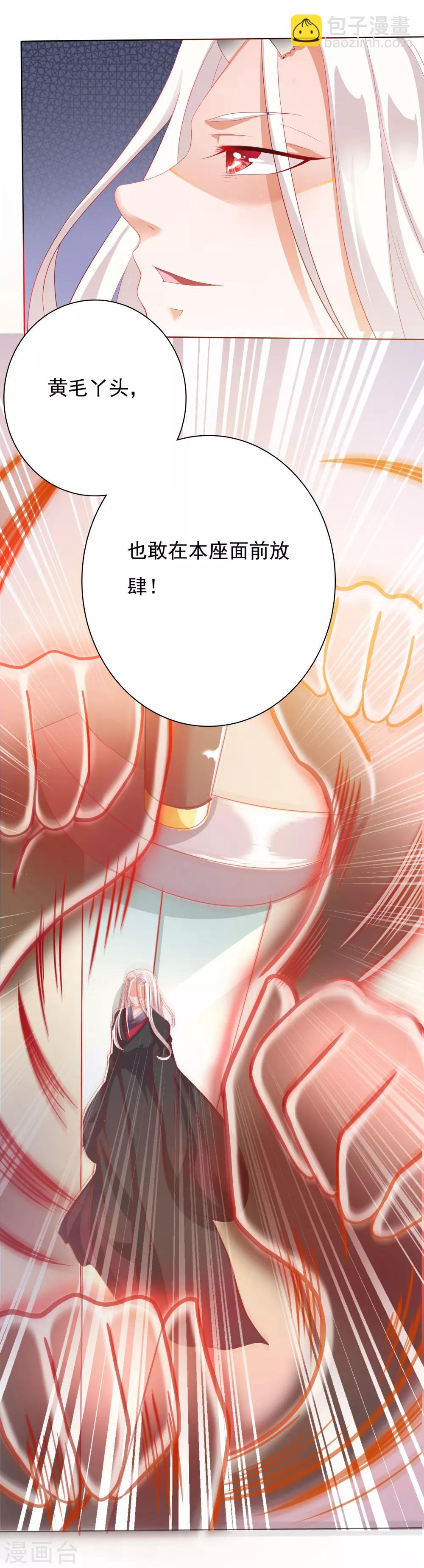 第2话 师徒联手，吃货天师威武！-第3话