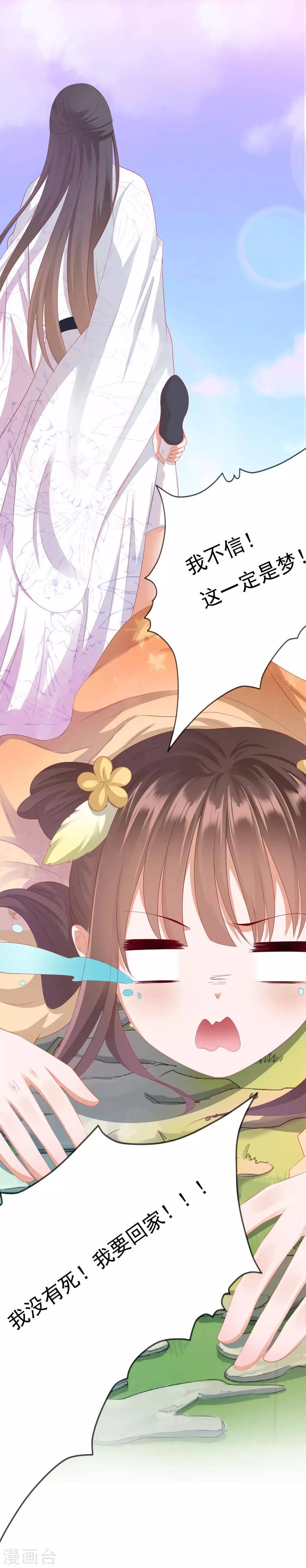 第2话 师徒联手，吃货天师威武！-第3话