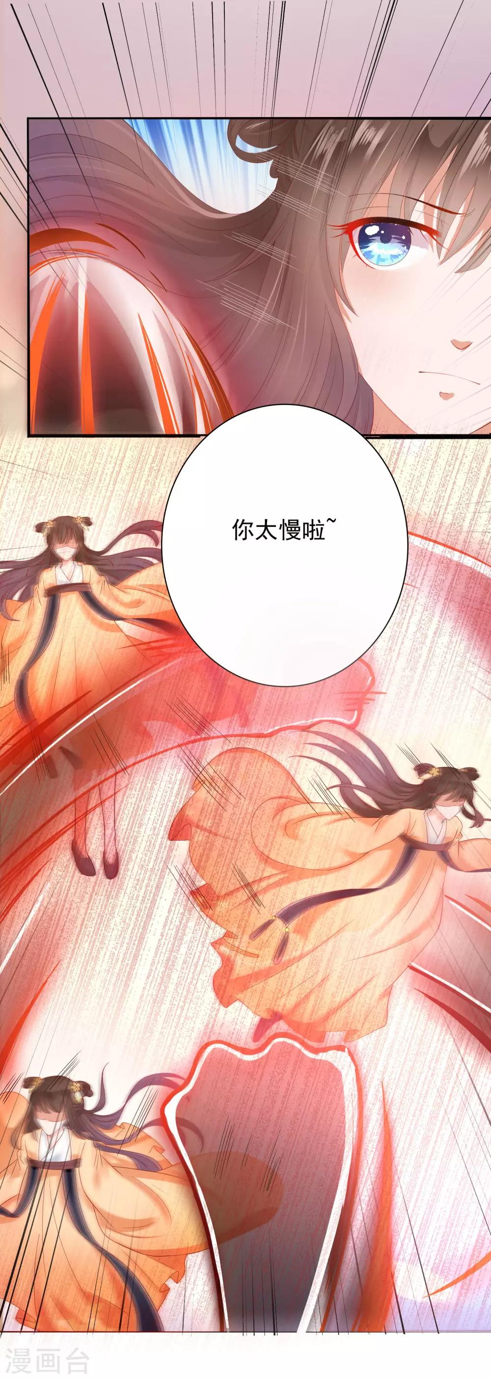 第2话 师徒联手，吃货天师威武！-第3话