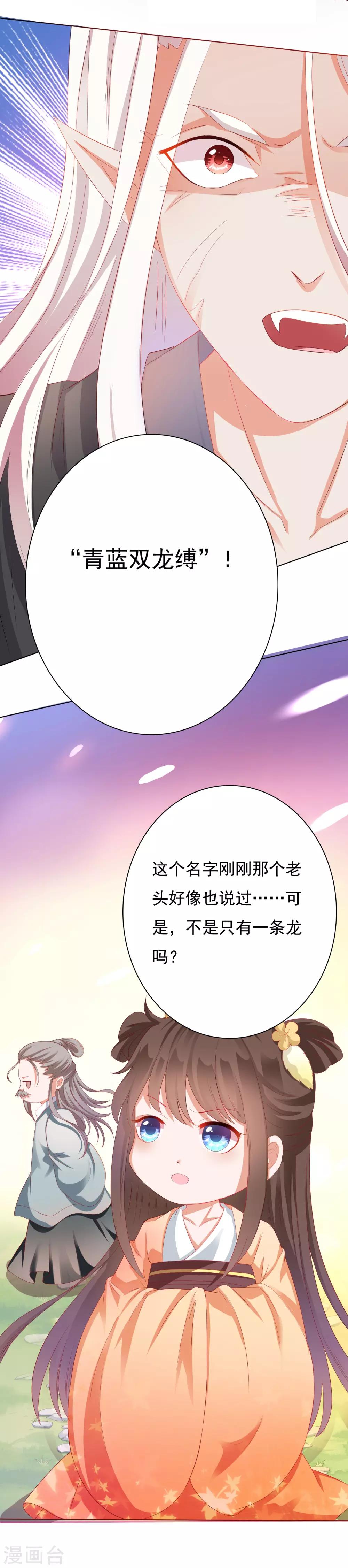 第2话 师徒联手，吃货天师威武！-第3话