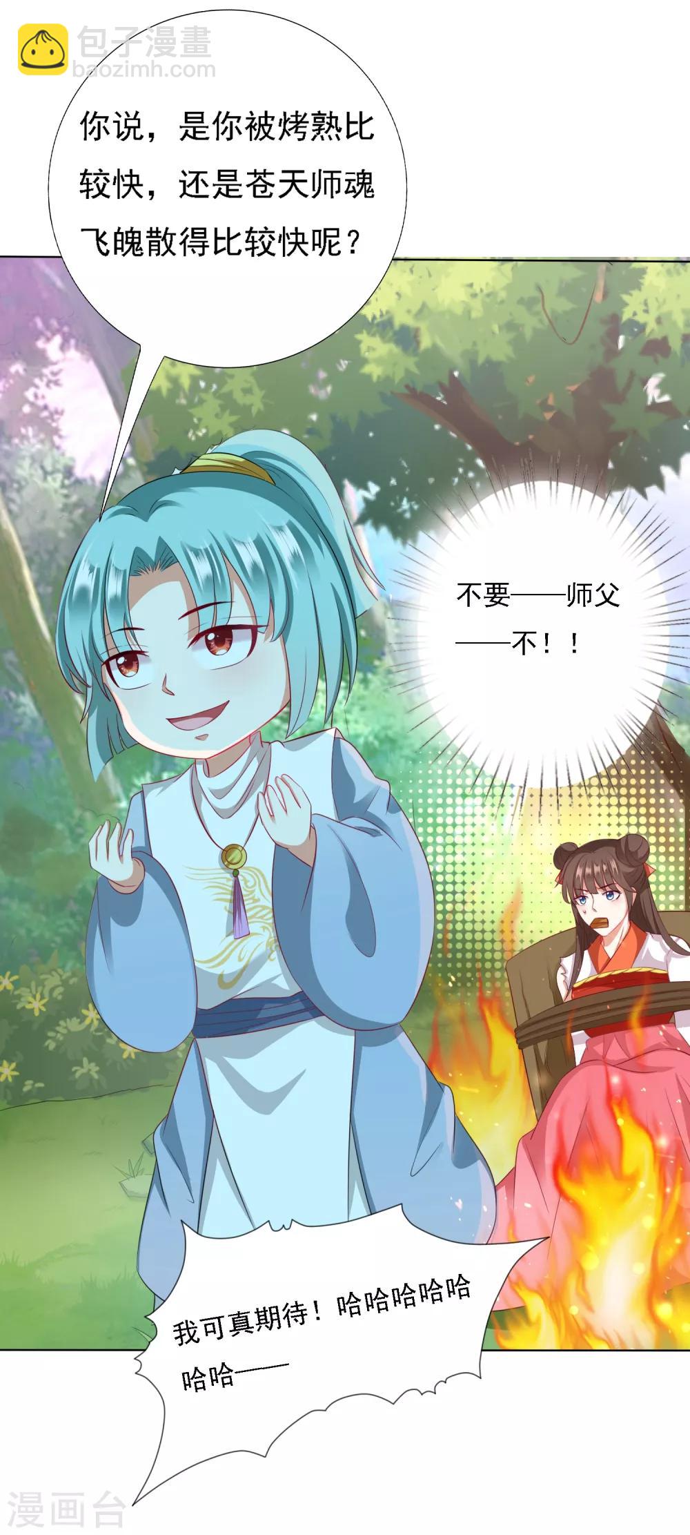 第19话 突变！师父重伤！-第21话