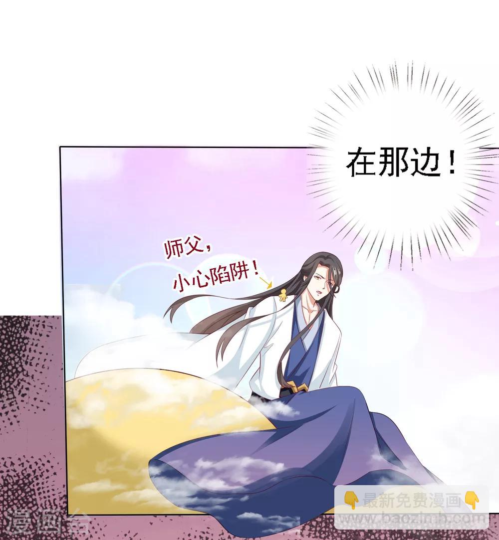 第19话 突变！师父重伤！-第21话