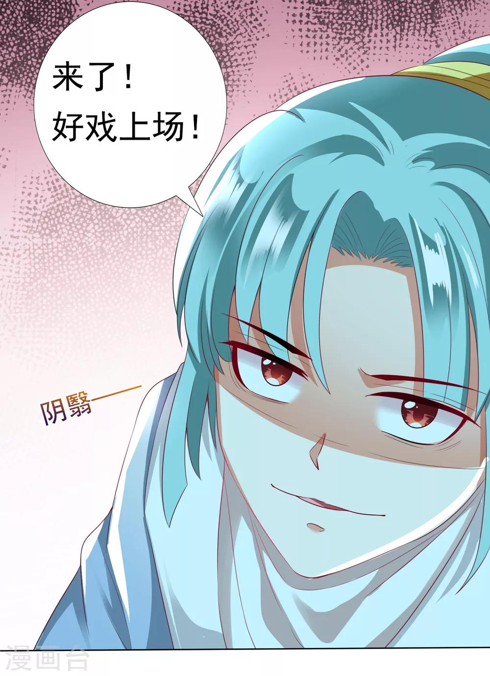 第19话 突变！师父重伤！-第21话