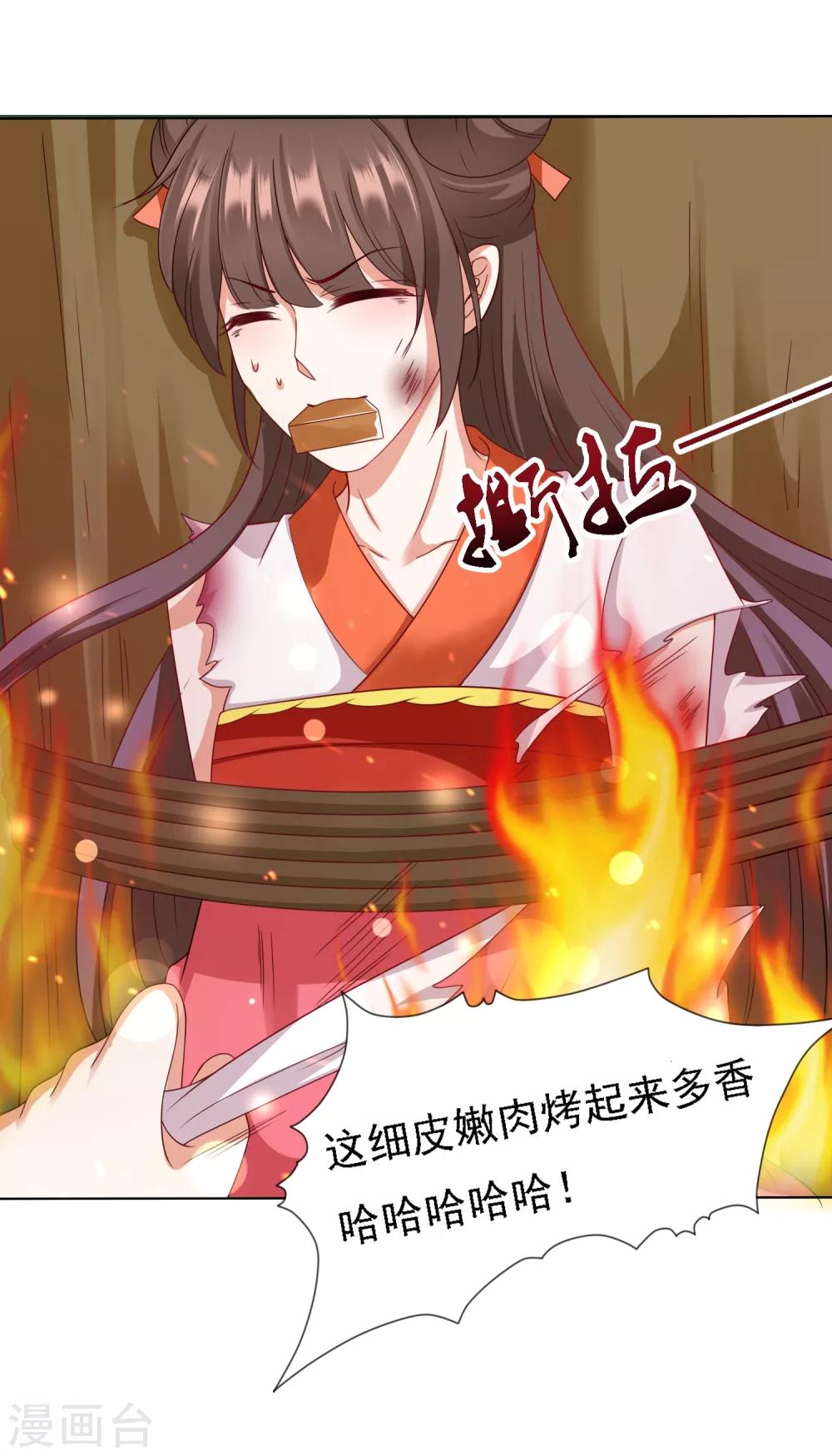 第19话 突变！师父重伤！-第21话
