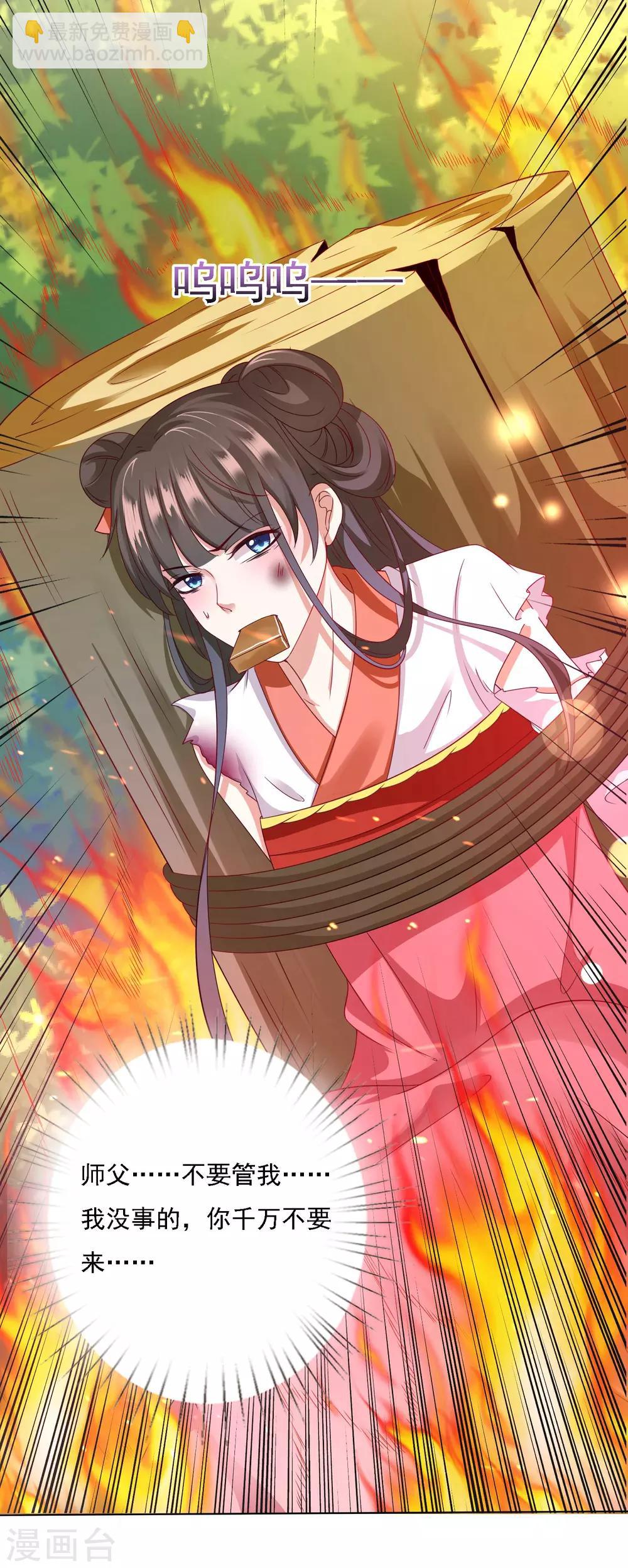 第19话 突变！师父重伤！-第21话