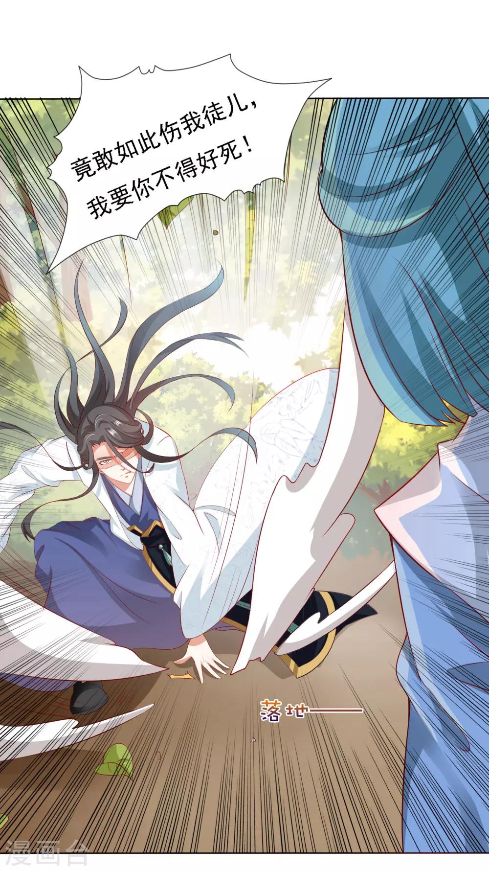 第19话 突变！师父重伤！-第21话