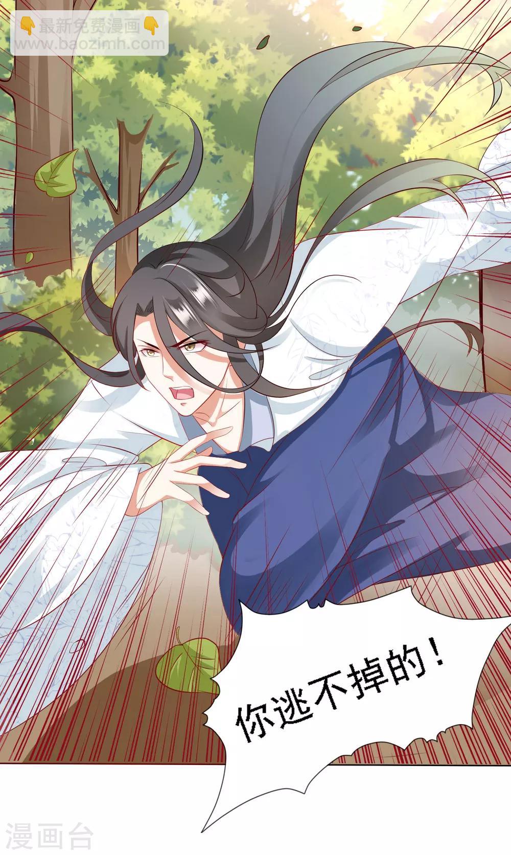 第19话 突变！师父重伤！-第21话