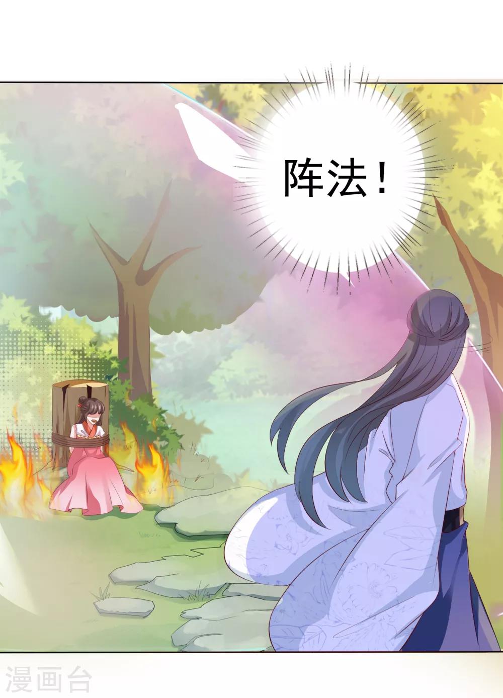 第19话 突变！师父重伤！-第21话