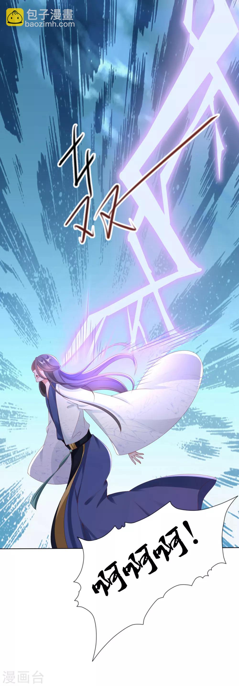 第19话 突变！师父重伤！-第21话